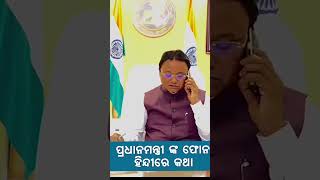 Odisha CM Mohan Charan Majhi Discuss with PM Narendra Modi  Cyclone Dana Landfall [upl. by Sirob]