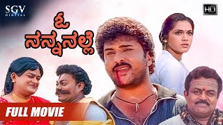 O Nanna Nalle  Kannada Movie Full HD  VRavichandran  Isha Koppikar  Srinivasamurthy [upl. by Juline551]