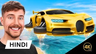 1 Vs 100000000 Car Mrbeast Hindi  MrBeast [upl. by Kampmeier400]