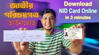 NID Card অনলাইন কপি ডাউনলোড  NID Online Copy Download 2024 [upl. by Rutherford]