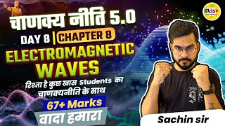 Electromagnetic Waves Class 12 One Shot  Chapter 5  CBSE 2024  चाणक्यनीति 5O  Sachin sir [upl. by Fabyola983]