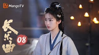 MULTI SUB《长乐曲 Melody Of Golden Age》EP08 沈渡暗中查案为父洗清冤屈 太后赐颜幸刑部女官查案权  丁禹兮 邓恩熙 欢喜冤家先婚后爱｜MangoTV Drama [upl. by Marten218]