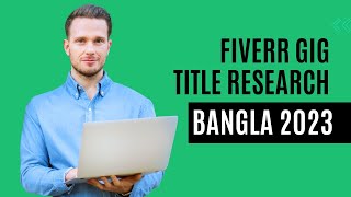 Keyword Based Fiverr Gig Title Research Bangla Tutorial 2024 [upl. by Akyeluz]