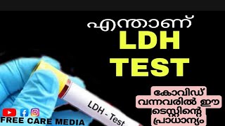 LDH test in malayalam [upl. by Ykroc568]