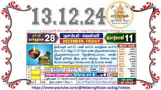 13 December 2024 Friday Nalla Neram Tamil Daily Calendar  கார்த்திகை 28 வெள்ளி தழிழ் கலண்டர் [upl. by Garlinda543]