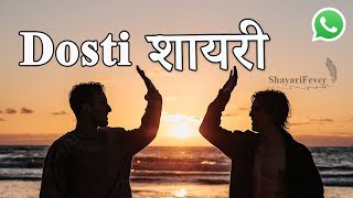 Dosti Status For WhatsApp In Hindi  Dosti Shayari Status Video [upl. by Ayotan]