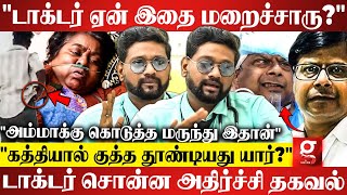 quotDoctorsலாம் உயிர் பயத்தோட தான் வாழணுமா💔Hospitalல துப்பாக்கியோட தான் நிக்கனுமாquot😡  Dr Sabari [upl. by Ennelram]