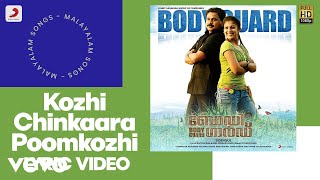 Bodyguard  Kozhi Chinkaara Poomkozhi Lyric  Ouseppachan  Dileep Nayanthara [upl. by Kcirdnekal37]