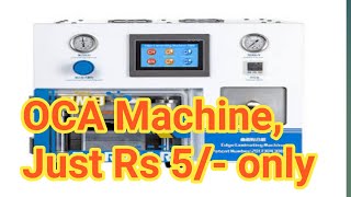 World first OCA Lamination machine  just Rs 5 only [upl. by Zorina]