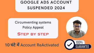 Google Ads Circumventing Systems Policy Appeal HINDI  ✅ 100 Reactivate Guarantee [upl. by Fedora]