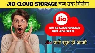 Jio Cloud Storage The Update You’ve Been Waiting For [upl. by Orsay]