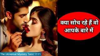 💯📱Current feelings of your partner true feelingsNo Contact tarot card reading Hindi all sign 🥰 [upl. by Enenej]