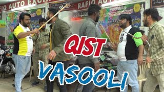 Qist Vasooli  By Nadir Ali amp P4 Pakao Team  P4 Pakao  2024 [upl. by Tserof]