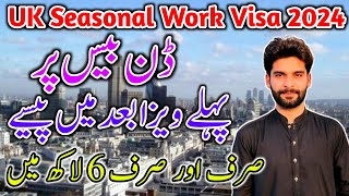 Uk Seasonal Work Visa 2024  Uk Work Visa For Pakistani [upl. by Eelinej403]