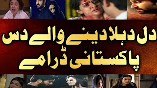 Very Emotional Pakistani Top 10 Dramas List  Pakistani Emotional Dramas [upl. by Ertnom]