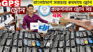 New Drone Camera Price In Bangladesh 2024 😱DJI Drone Update Price BD Mini Drone Price In Bangladesh [upl. by Otanod]