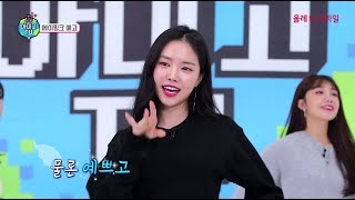 오늘도 아미고TV에서 비글미 낭낭한 에이핑크 보고 가실게요 올레 tv 모바일 [upl. by Acisse]