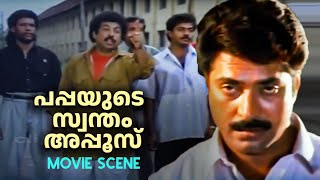 Pappayude Swantham Appoos Movie Scene  Comedy Movie Scene  Sankaradi nonstop comedy [upl. by Howard]