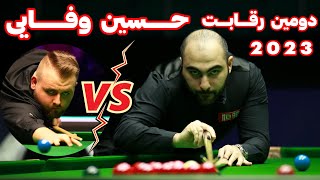 دومین بازی حساس حسین وفایی در مسابقات جهانی اسنوکر ۲۰۲۳ hossein vafaei world champion snooker 2023 [upl. by Iknarf711]