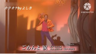 ごめんよ涙♪︎田原俊彦／カラオケbyよしき〈62歳現役 田原俊彦2023拡散ライブ映像重ね第２弾〉 [upl. by Nairrod]