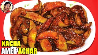 খুব সহজেই করুন আচার  Kacha Amer Achar Recipe Bengali  Amer Tok Jhal Misti Achar  Shampas Kitchen [upl. by Patrizio135]