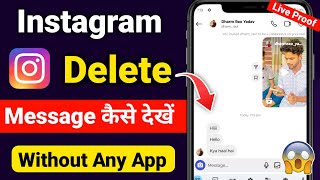 Instagram Deleted message kaise dekhe  How to read deleted message on Instagram  Instagram [upl. by Mickey]