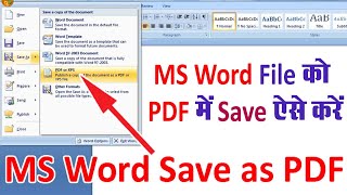 How to Save a Word document As PDF MS Word 2007 DOC to PDF Ms Word File Ko Pdf me Save Kaise Kare [upl. by Otrepur]