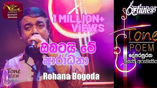 Obatai Me Aradana  Tone Poem with Rohana Bogoda [upl. by Ruthi]