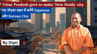 Noida and YEIDA Master Plans Announced by the Uttar Pradesh Government  Noida Master Plan2041  UP [upl. by Yeneffit733]