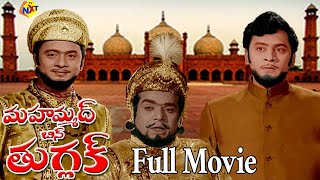 Mohammad Bin Tuglak Telugu Full Movie  Telugu Movies Krishnam Raju  Naga Bhushanam  TVNXT Telugu [upl. by Hannahs]