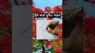 ট্রাই করো তুমিও পারবে  🤍🥰 [upl. by Adnawot]