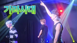 240831 2部 BLITZERS『가라사대』 [upl. by Sprung229]