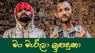 මං මැරිලා ඉපදුනා Smokio 😍❤️  Kevin Smokio  DopeDanger  Marila Ipaduna 2024  smokionew [upl. by Nowahs]