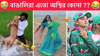 অস্থির বাঙালি part91 😂😂 Ostir Bangali 😂 New Bangla Funny Video । Funny facts । Towhidul Islam [upl. by Brezin944]