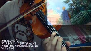 境界の彼方OP「境界の彼方」Violin [upl. by Argyres145]