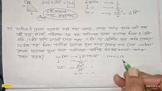 79 BDMO  2024 Bangladesh Math Olympiad  Primary Junior Secondary Higher Secondary  Regional [upl. by Itram]