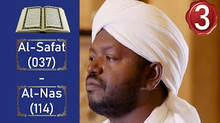 Noreen Muhammad Siddiq نورين محمد صديق Full Quran Recitation Part 3 [upl. by Cayser34]