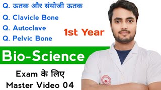 GNM 1st Year Bio Science Master Video 04 autoclave Pelvic Bone Tissue Connective tissue 2024 [upl. by Hurlbut]