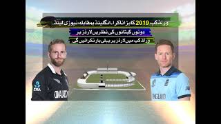 WC Final NZ VS ENG VGFX [upl. by Bevvy]