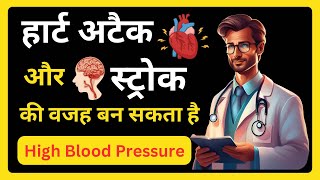 High Blood Pressure control tips  high blood pressure control karne ka tarika [upl. by Autry]