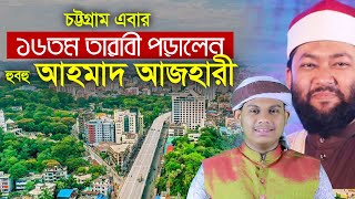 LIVE🔴১৬তম তারাবি নামাজ ক্বারী মাহমুদুল হাসান আশরাফী 16th Tarabi Namaz ‍Qari Mahmudul Hasan Ashrafi [upl. by Motch]