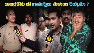 Ghost Spotted In Kandrakota Village   Top 10 Interesting Facts  Telugu Facts  VR Raja Facts [upl. by Laira]