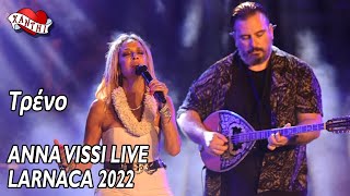 Anna Vissi Live Larnaca 2022  Treno  Τρένο [upl. by Aneelehs]