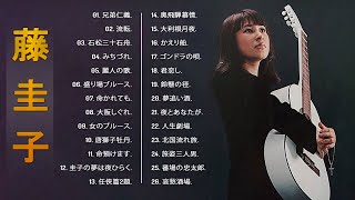 【Keiko Fujis Album】💜「 藤 圭子シングルコレクション」💜♫ Japanese Hit Songs [upl. by Cozmo]