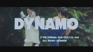 Dynamo 1978 Bruce Li bruceploitation movie HD trailer [upl. by Eidnahs]