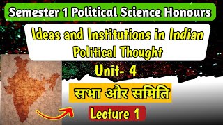 Ideas and Institutions in Indian Political Thought सभा और समिति  1st semester political science [upl. by Yort]