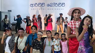 Arichchi Borichchi  ආරිච්චි බෝරිච්චි  Palugampala JanaUdana Concert 2022 [upl. by Annawat535]