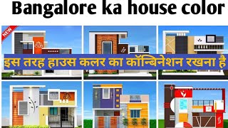 Best exterior house painting Color Ideas  exterior house painting Color Ideas [upl. by Vig]