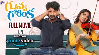 Guvva Gorinka Telugu FULL MOVIE on Prime Video  Satyadev  Priyaa Lal  2020 Latest Telugu Movies [upl. by Nelrah]