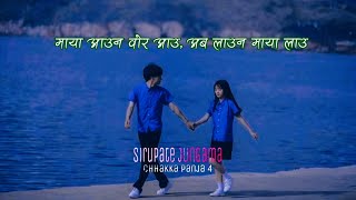 Sirupate Jungama Lyrics slowampreverb  Chhakka Panja 4 [upl. by Elisa]